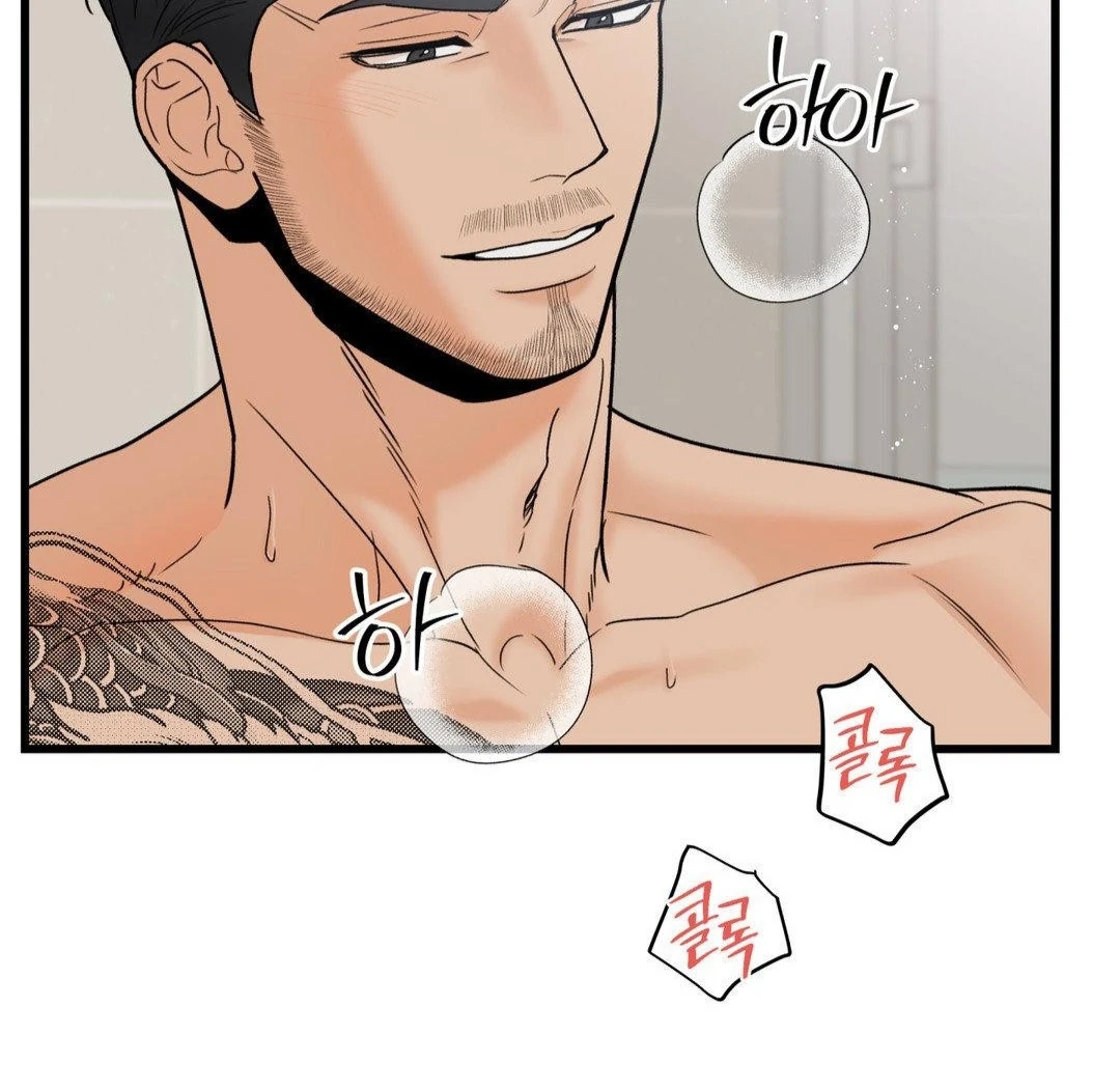 My Sadistic Master Chapter 45.9 page 47 - 
