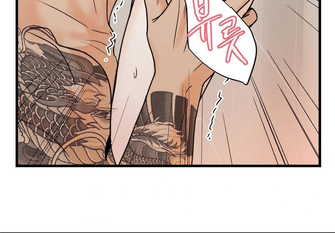 My Sadistic Master Chapter 45.9 page 67 - 