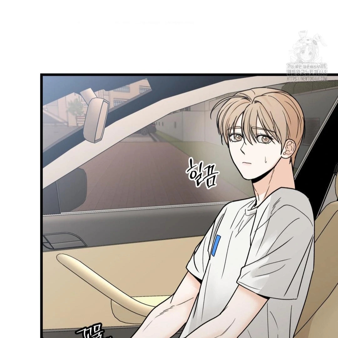 My Sadistic Master Chapter 46.1 page 11 - 