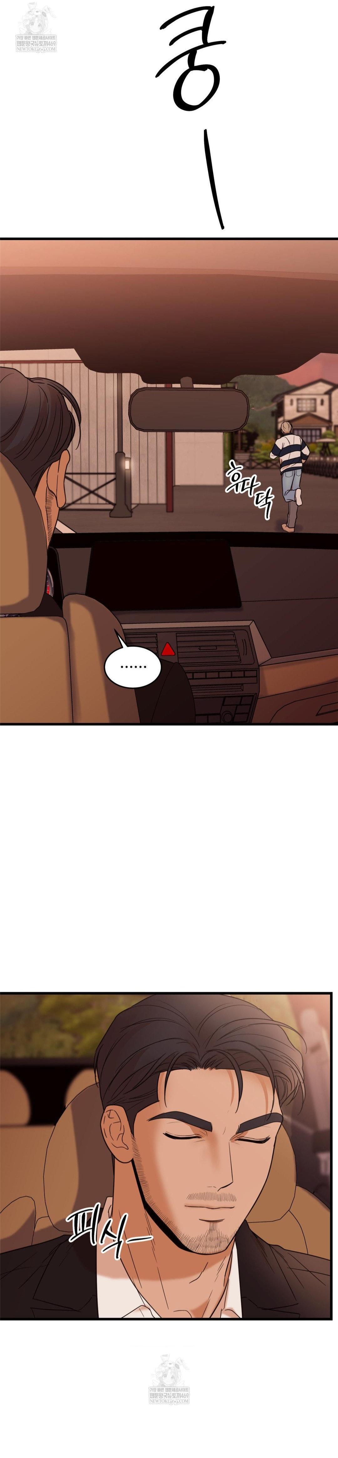 My Sadistic Master Chapter 47.4 page 20 - 