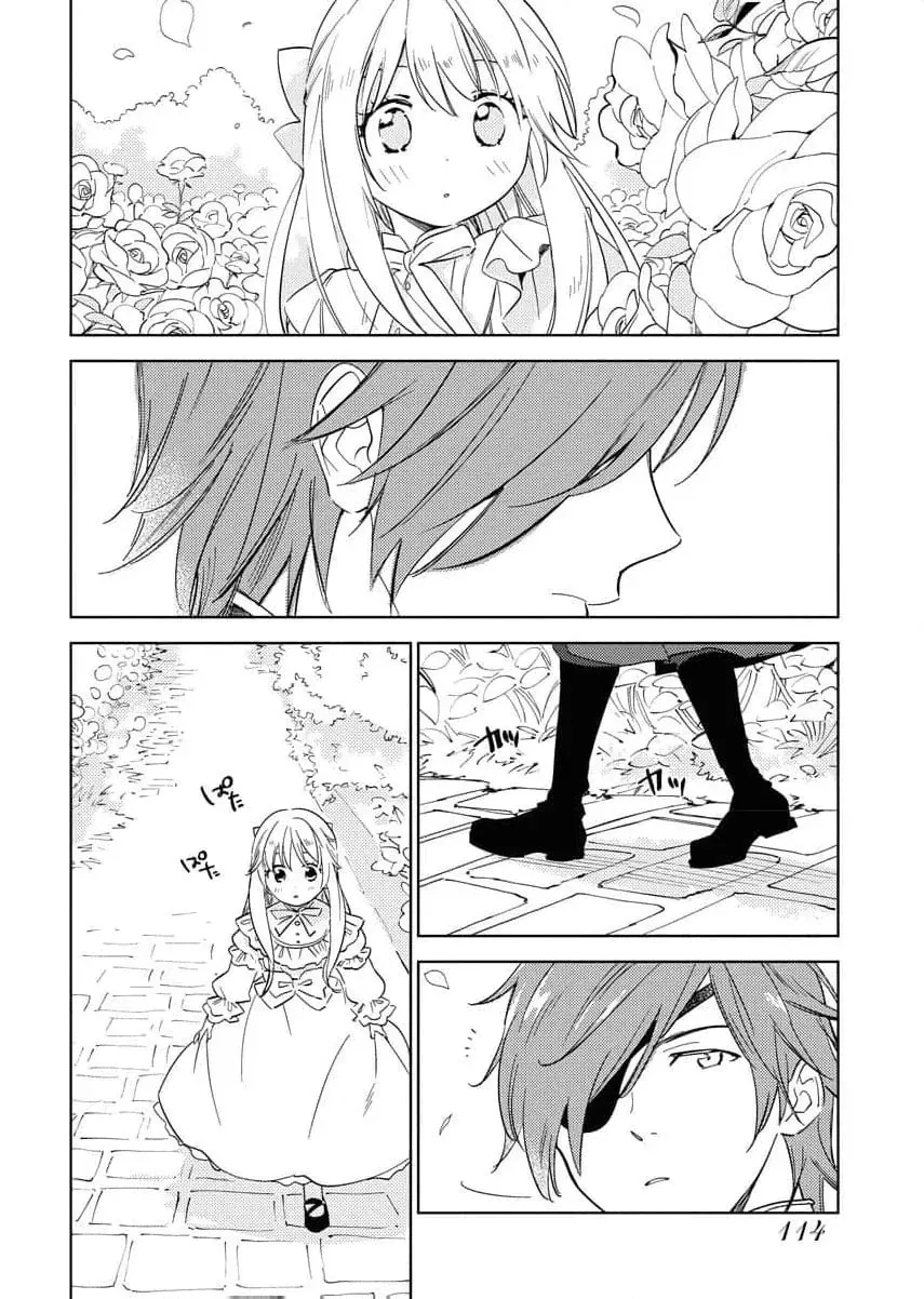 My Second Life with a General and His Fluffy Star Beasts Chapter 5 page 9 - 