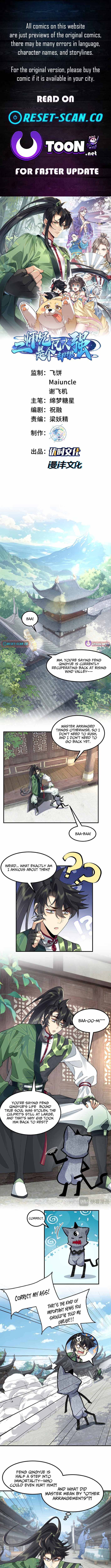 My Second Senior Brother Is a Mortal But Strong Chapter 64 page 1 - 