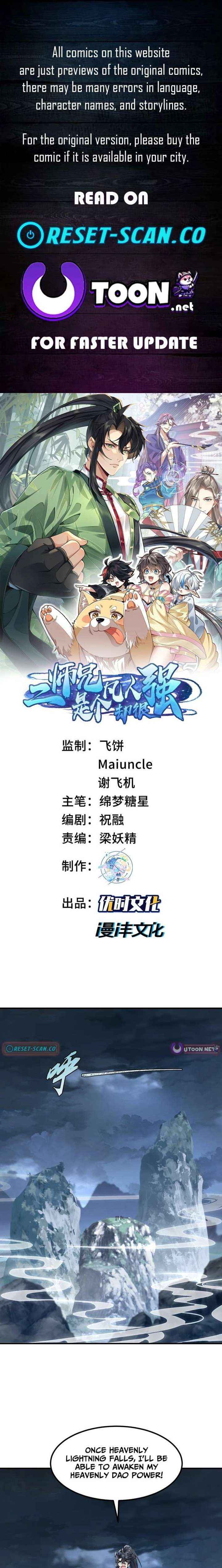 My Second Senior Brother Is a Mortal But Strong Chapter 71 page 1 - 
