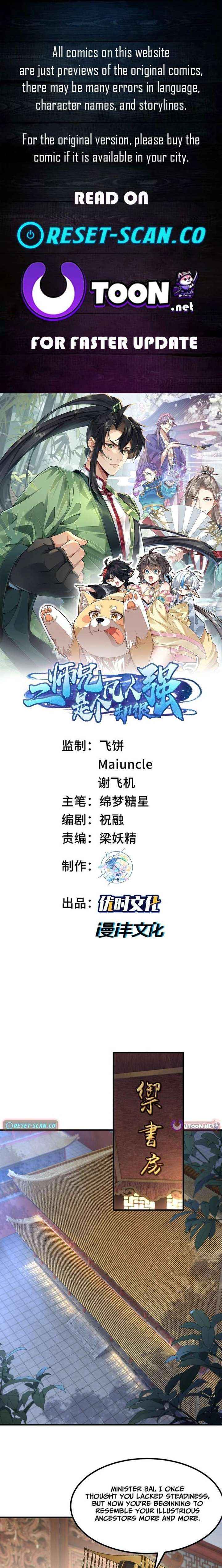 My Second Senior Brother Is a Mortal But Strong Chapter 74 page 1 - 