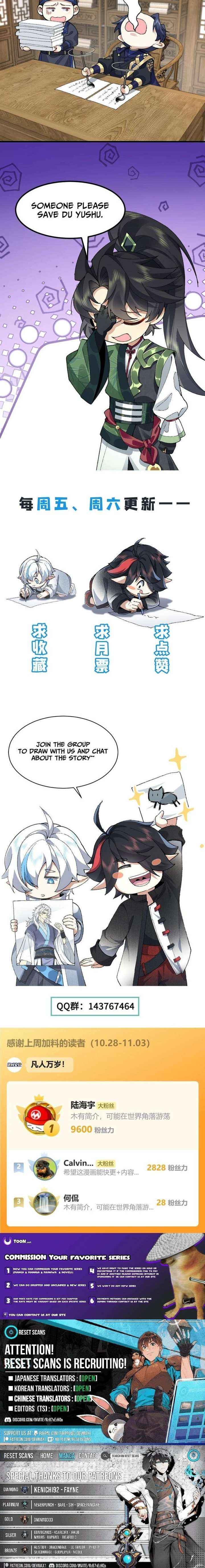My Second Senior Brother Is a Mortal But Strong Chapter 74 page 15 - 