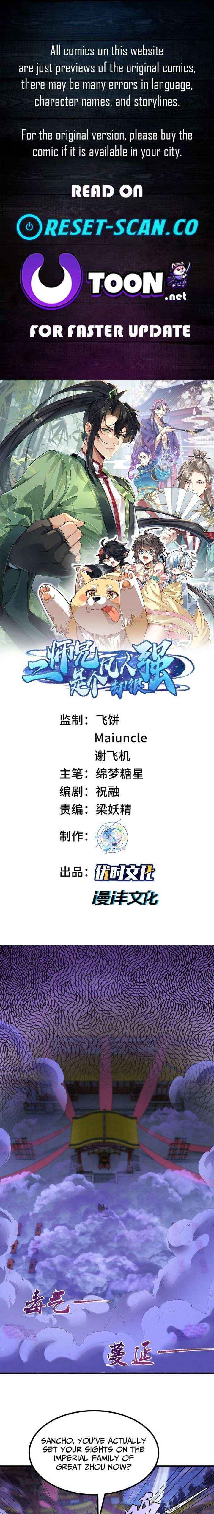 My Second Senior Brother Is a Mortal But Strong Chapter 77 page 1 - 