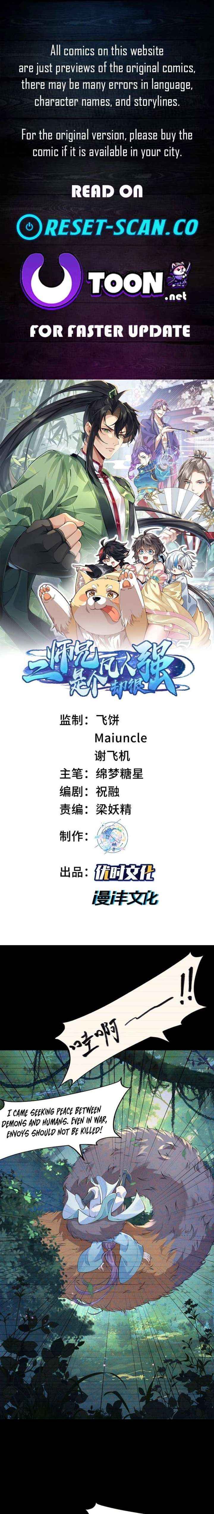 My Second Senior Brother Is a Mortal But Strong Chapter 78 page 1 - 