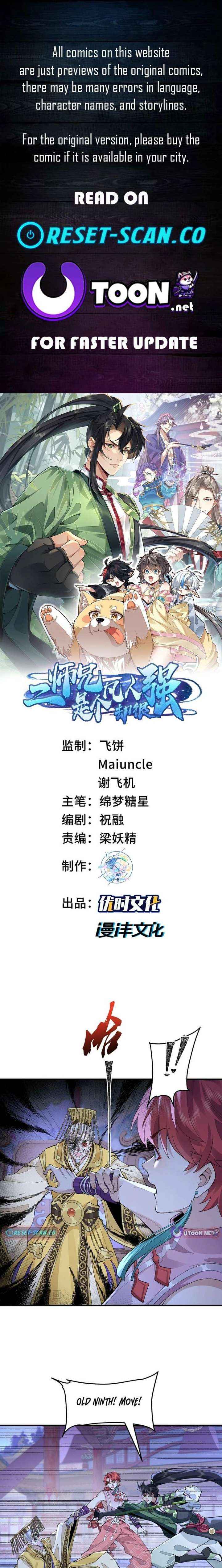 My Second Senior Brother Is a Mortal But Strong Chapter 79 page 1 - 