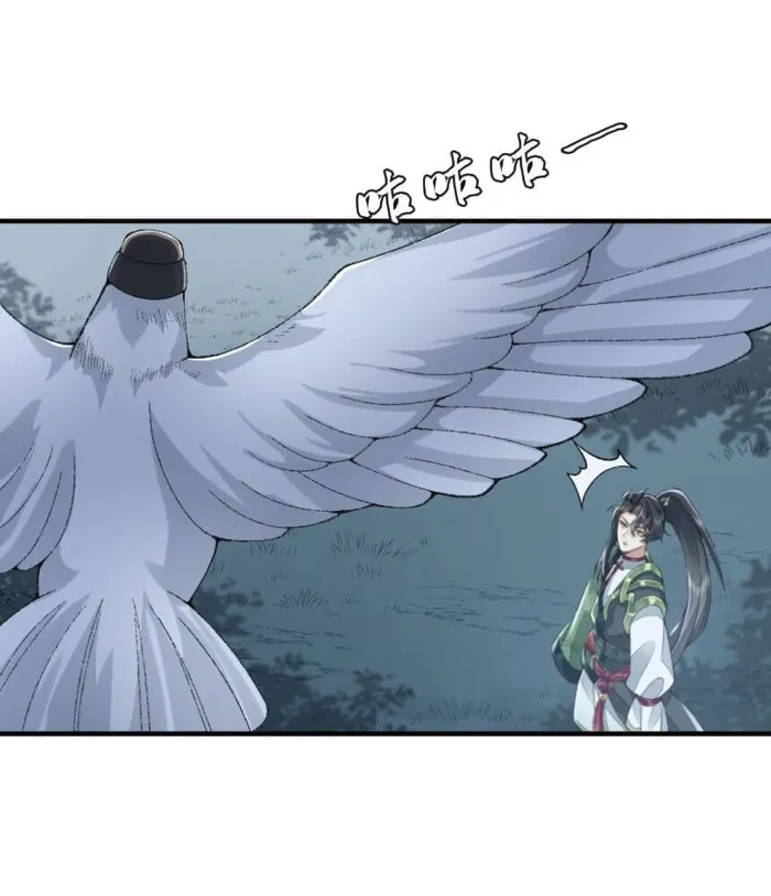 My Second Senior Brother Is a Mortal But Strong Chapter 8 page 68 - 