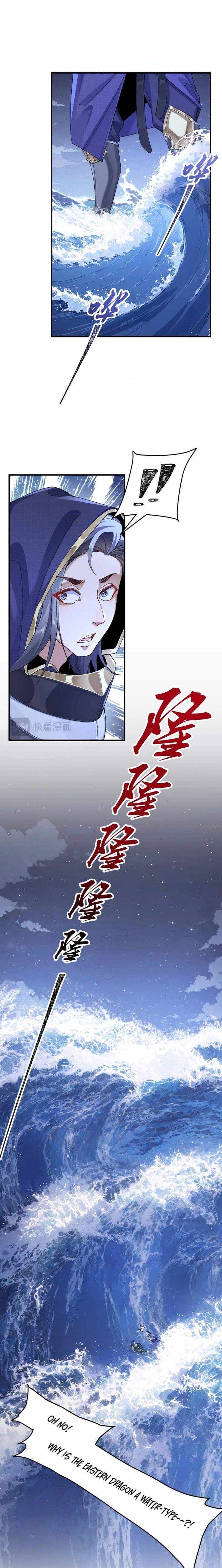 My Second Senior Brother Is a Mortal But Strong Chapter 95 page 12 - 