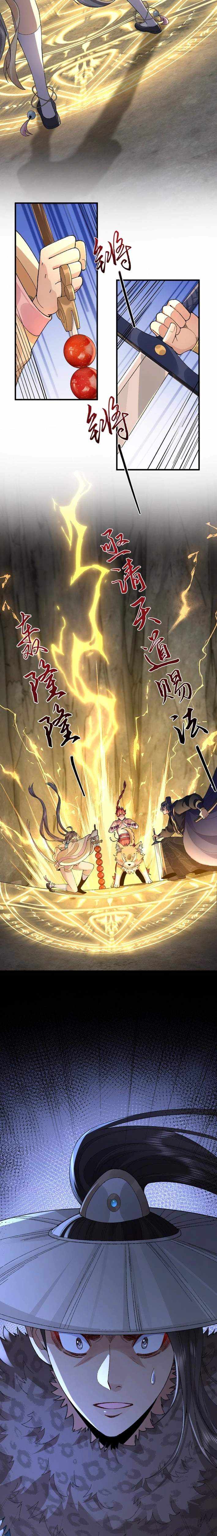 My Second Senior Brother Is a Mortal But Strong Chapter 96 page 14 - 