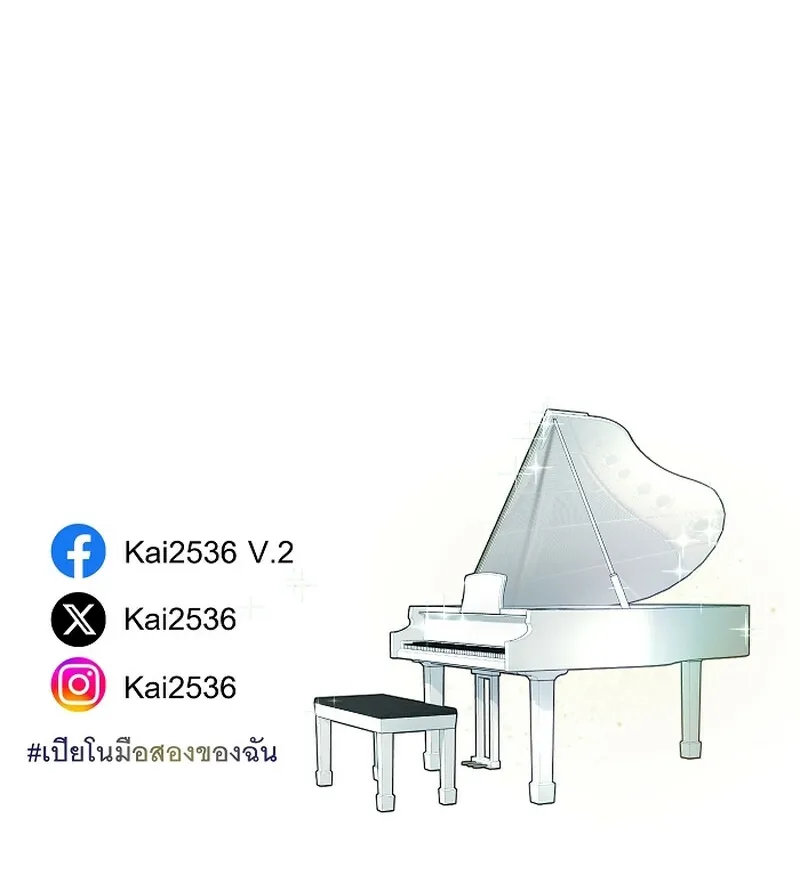 My Secondhand Piano Chapter 10 page 78 - 