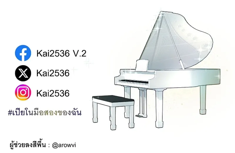 My Secondhand Piano Chapter 13 page 78 - 
