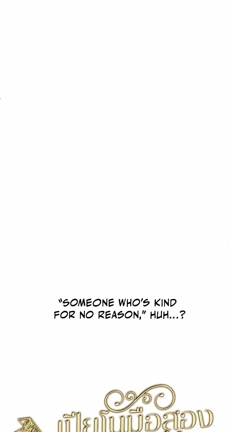 My Secondhand Piano Chapter 17 page 4 - 