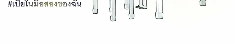 My Secondhand Piano Chapter 17 page 76 - 