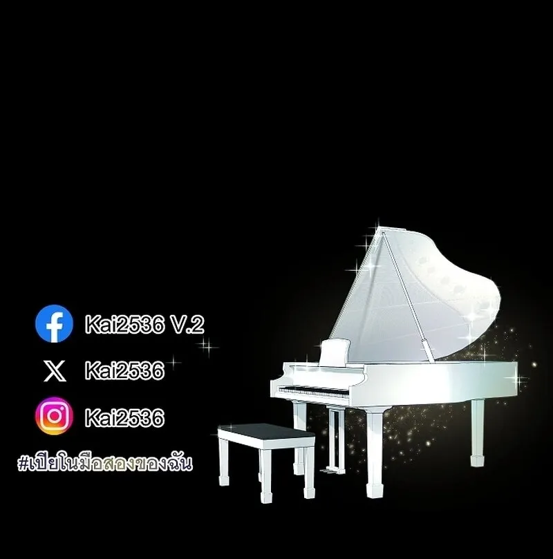 My Secondhand Piano Chapter 18 page 93 - 