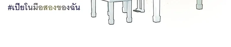 My Secondhand Piano Chapter 2 page 126 - 