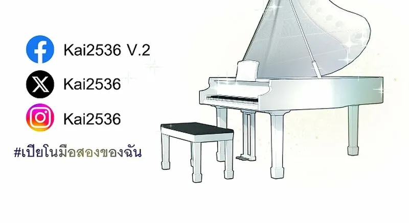My Secondhand Piano Chapter 20 page 71 - 