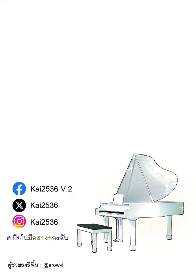 My Secondhand Piano Chapter 21 page 76 - 