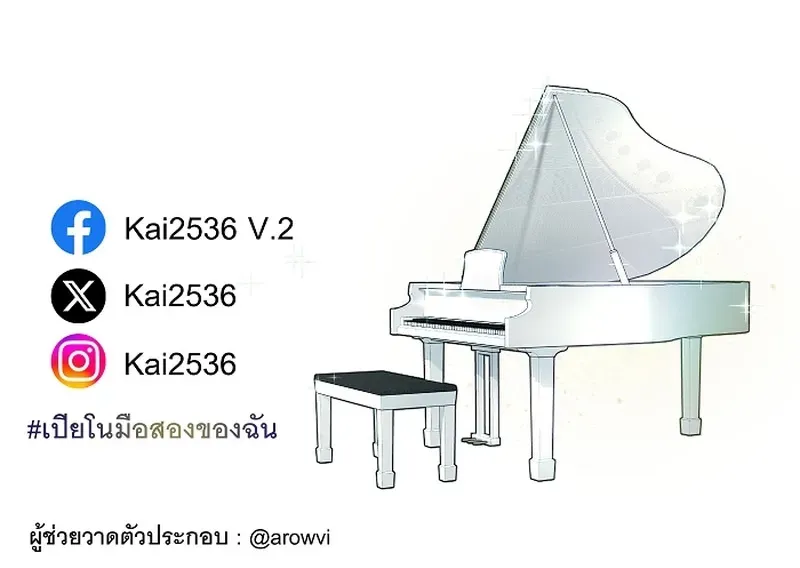 My Secondhand Piano Chapter 27 page 76 - 