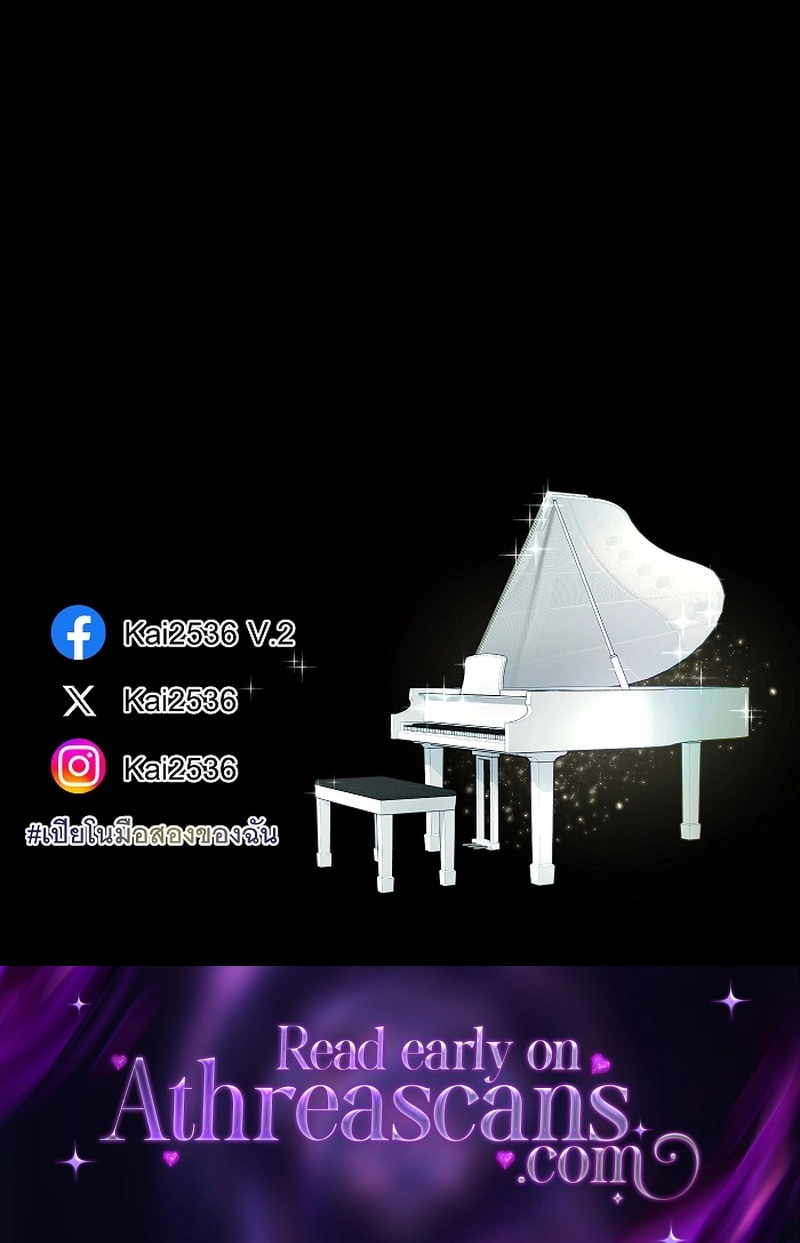 My Secondhand Piano Chapter 29 page 90 - 