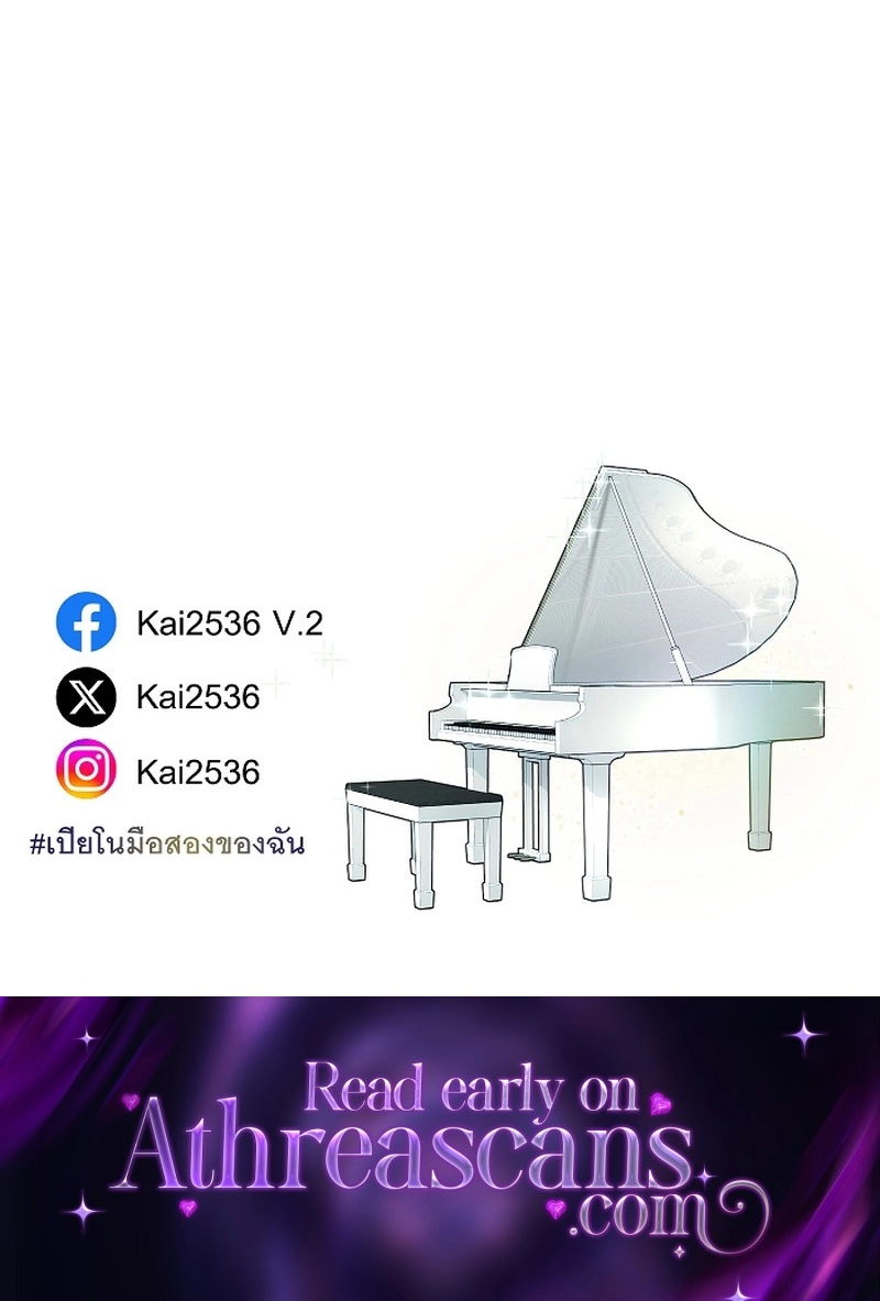 My Secondhand Piano Chapter 30 page 87 - 
