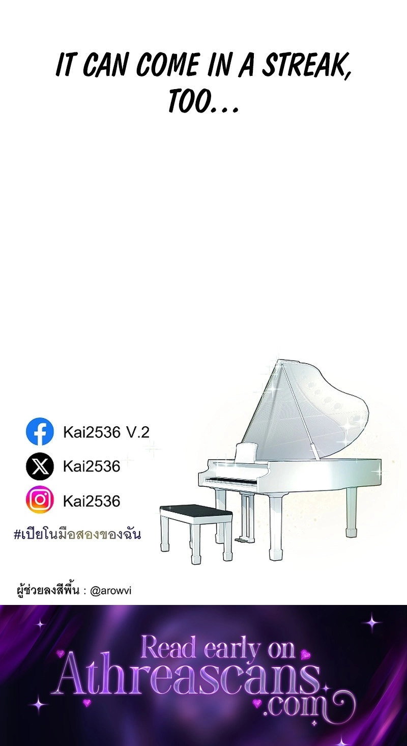 My Secondhand Piano Chapter 32 page 97 - 