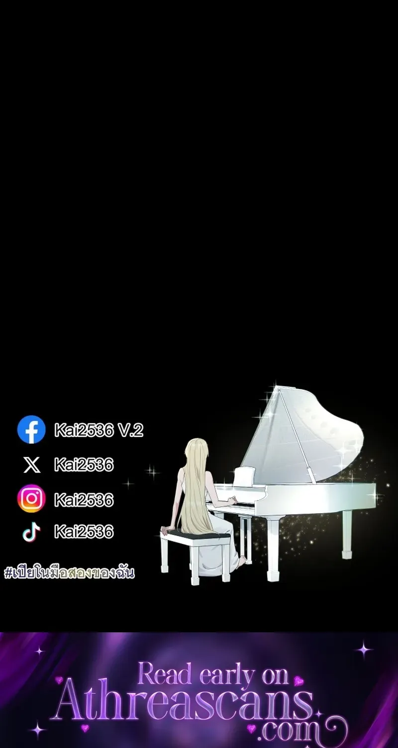 My Secondhand Piano Chapter 35 page 221 - 