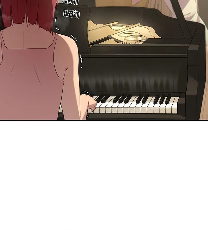My Secondhand Piano Chapter 4 page 5 - 