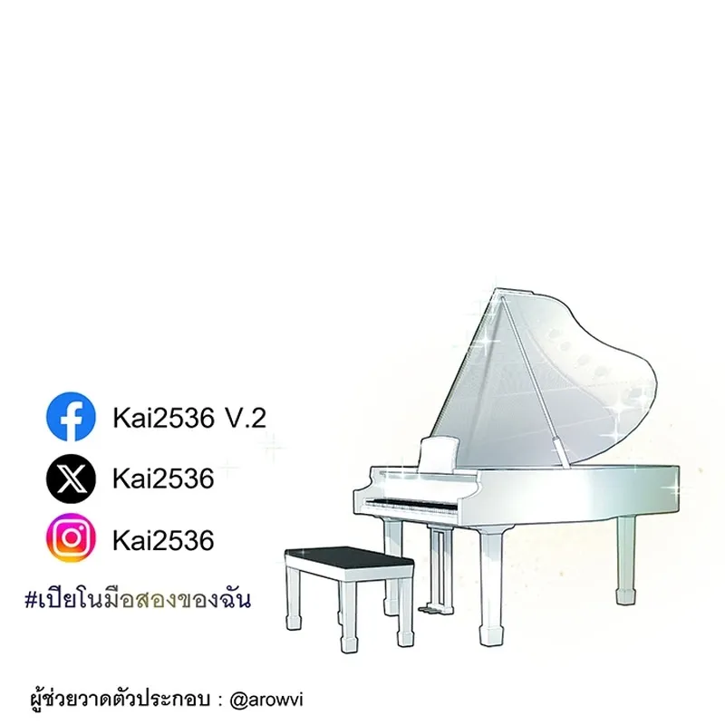 My Secondhand Piano Chapter 4 page 93 - 