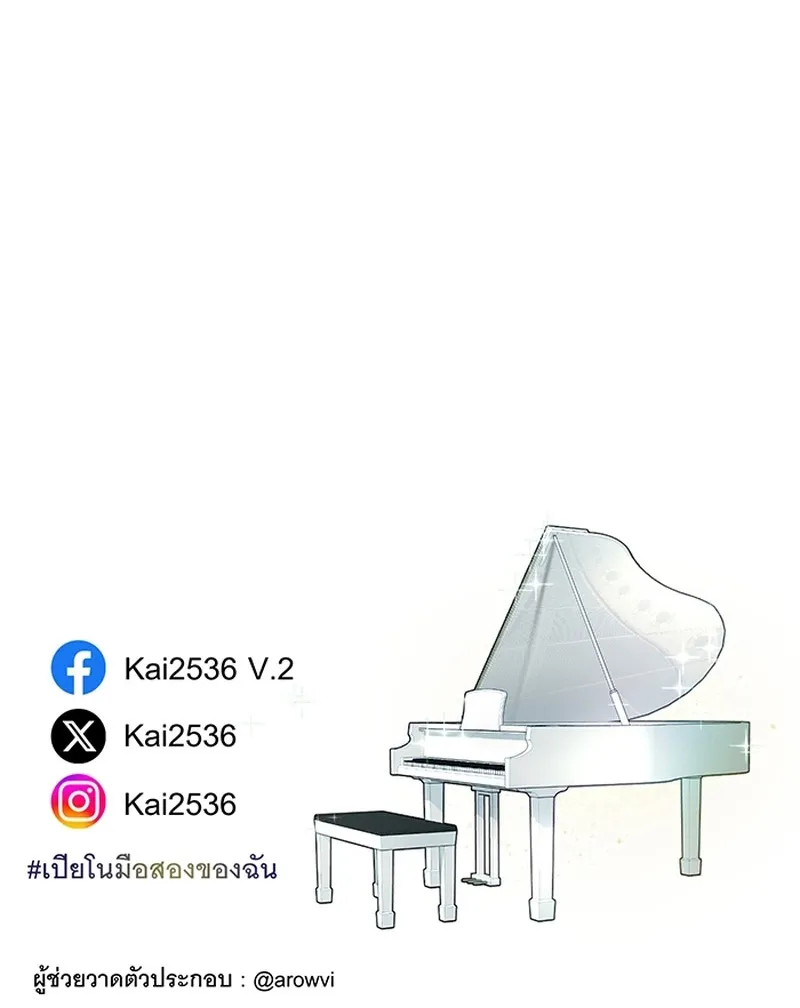 My Secondhand Piano Chapter 5 page 80 - 