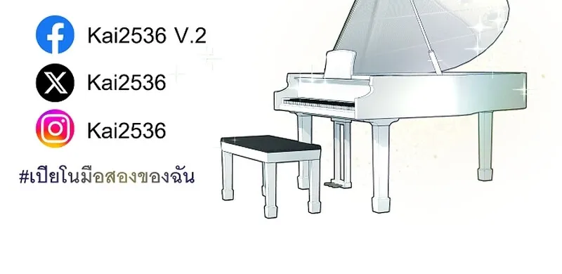 My Secondhand Piano Chapter 8 page 98 - 