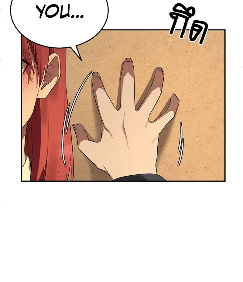 My Secondhand Piano Chapter 9 page 5 - 