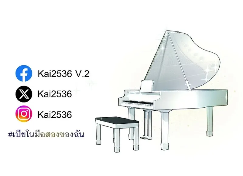 My Secondhand Piano Chapter 9 page 84 - 