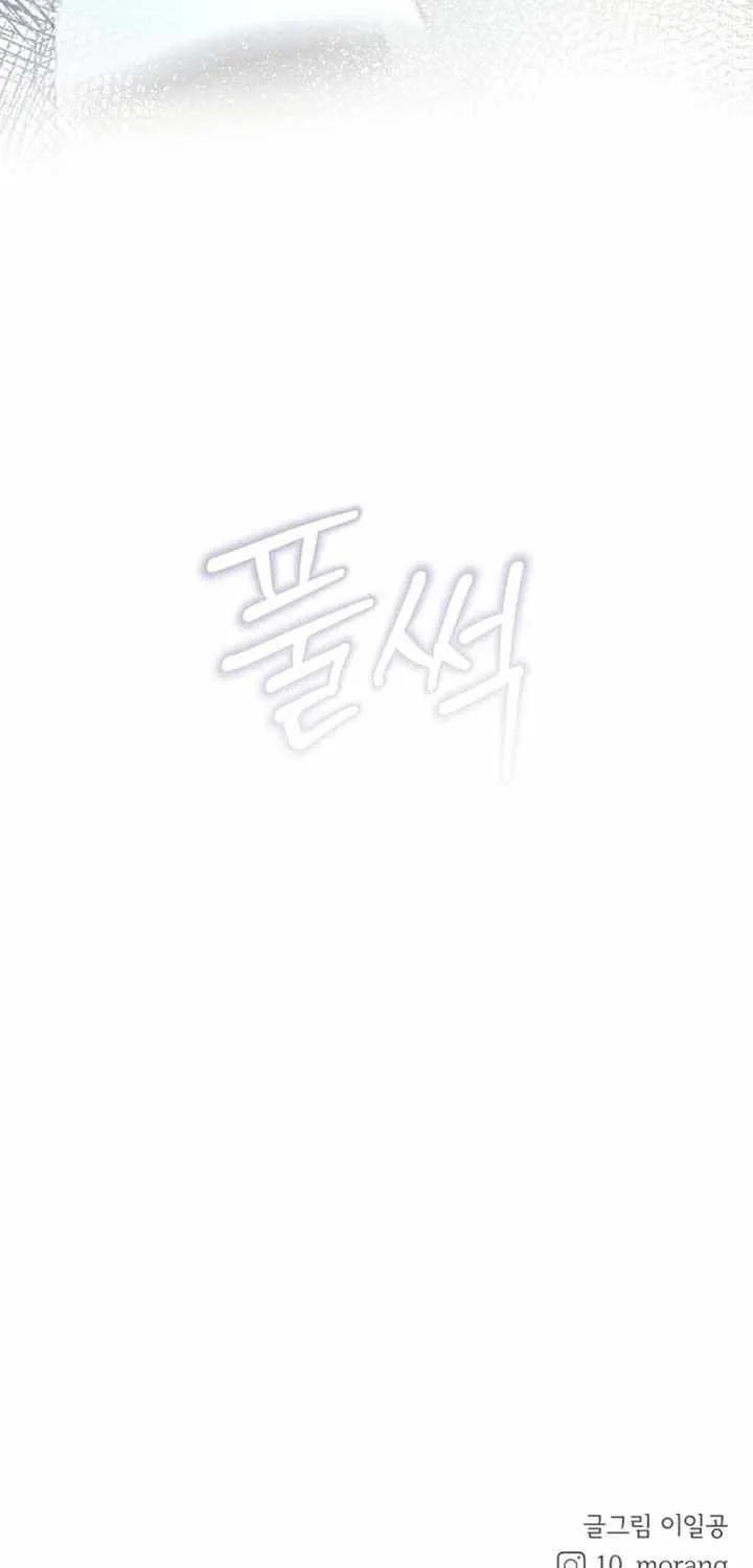 My Secret Crush Chapter 14 page 116 - 