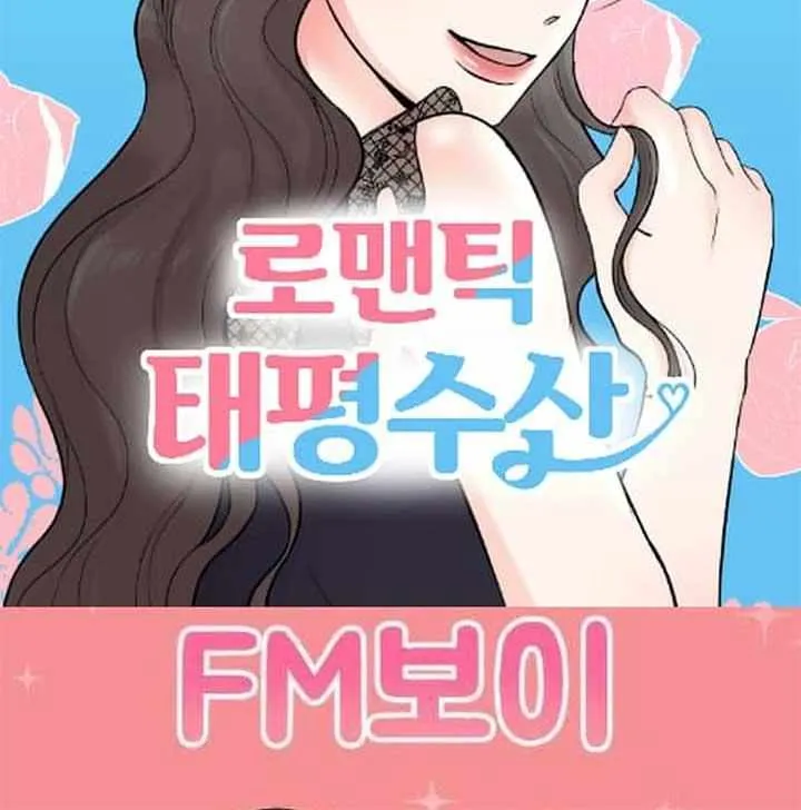 My Secret Crush Chapter 14 page 122 - 