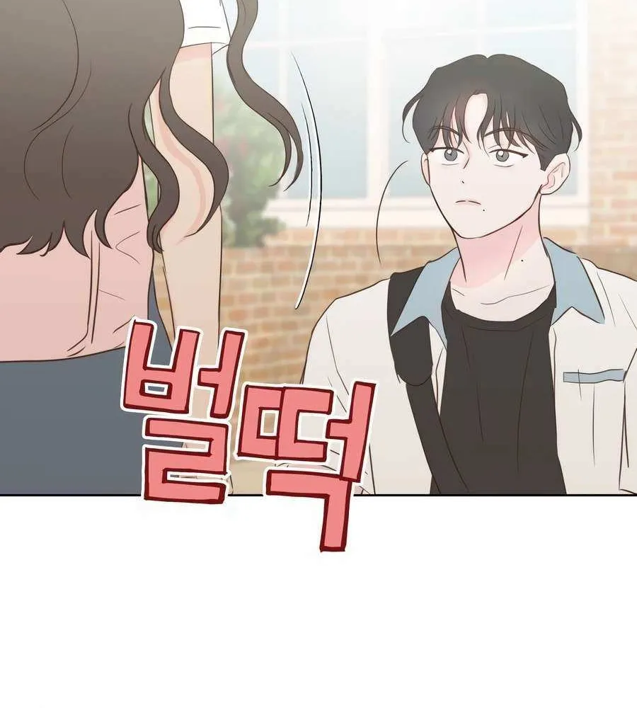 My Secret Crush Chapter 3 page 44 - 