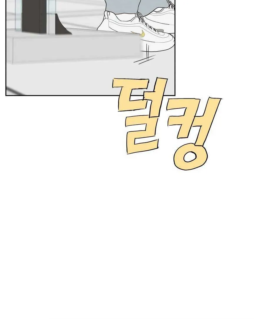 My Secret Crush Chapter 4 page 61 - 