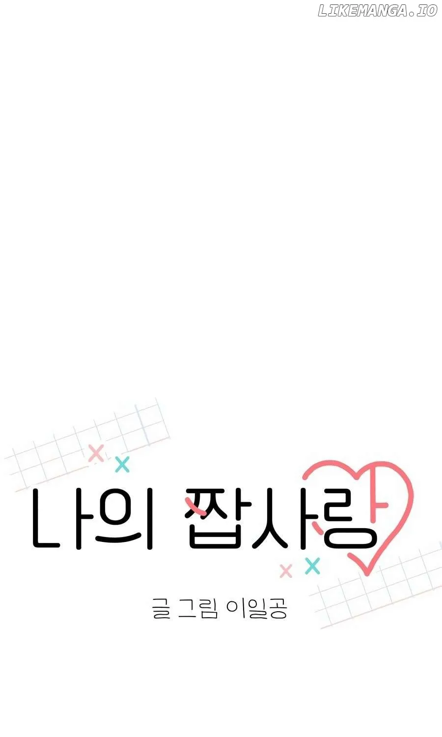 My Secret Crush Chapter 4 page 70 - 