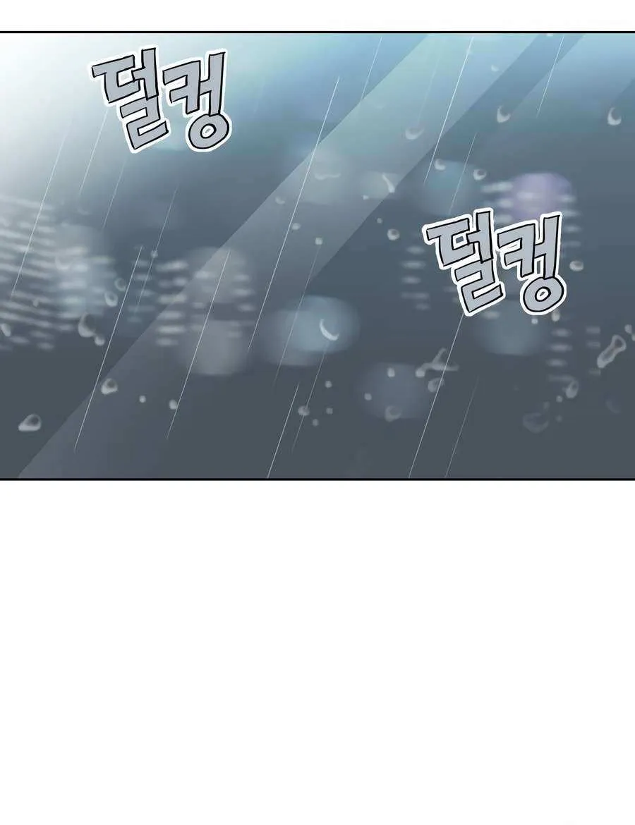 My Secret Crush Chapter 5 page 73 - 