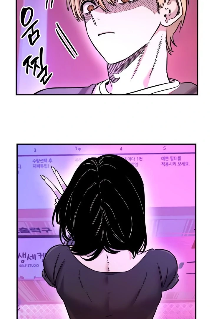 My Secret Cupid Chapter 56 page 49 - 