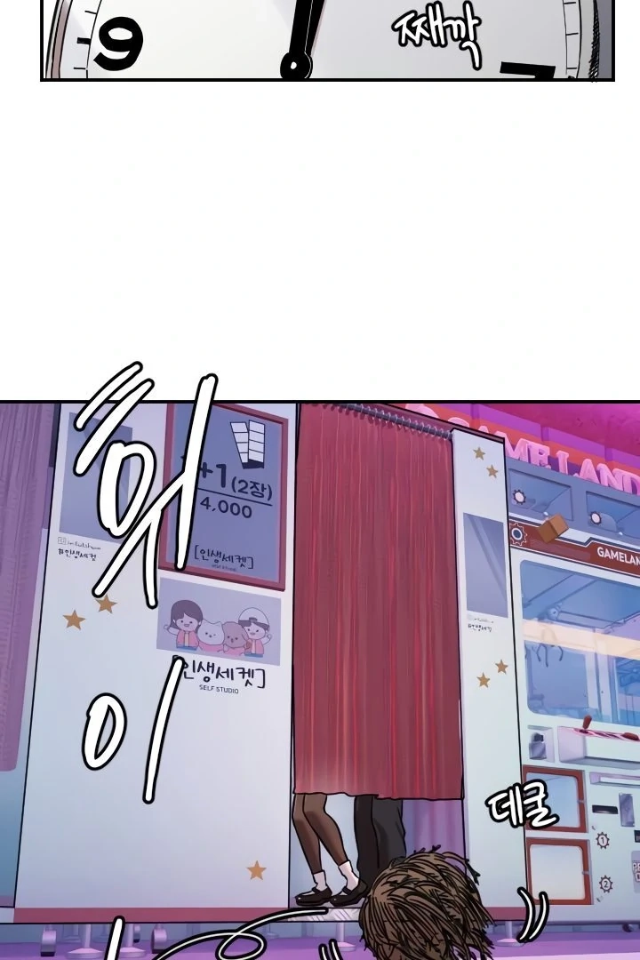My Secret Cupid Chapter 56 page 53 - 