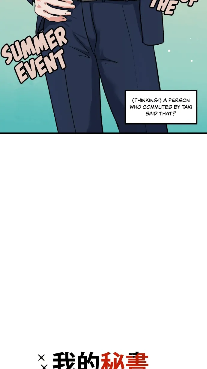 My secretary wants to kill me! Chapter 10 page 13 - 