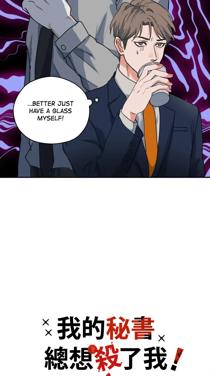My secretary wants to kill me! Chapter 6 page 6 - 