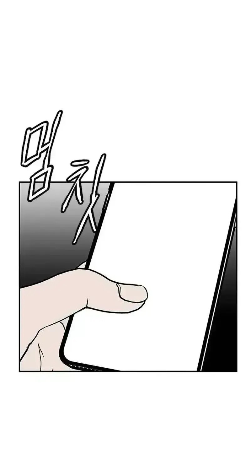 My Sexy Snail Bride Chapter 1.6 page 103 - 