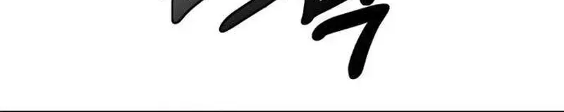 My Sexy Snail Bride Chapter 2.4 page 107 - 