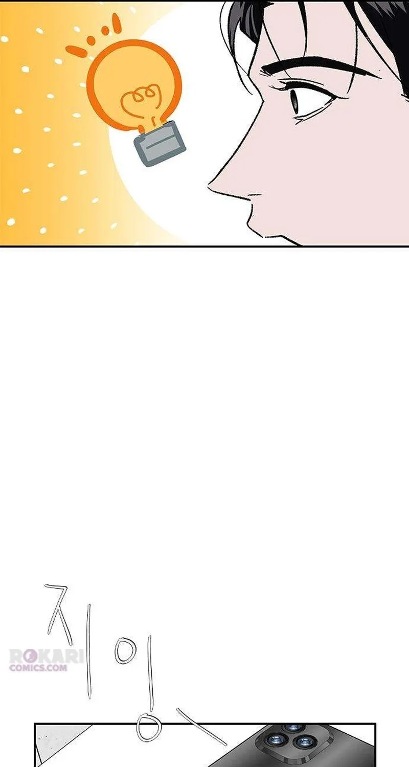 My Sexy Snail Bride Chapter 4 page 74 - 