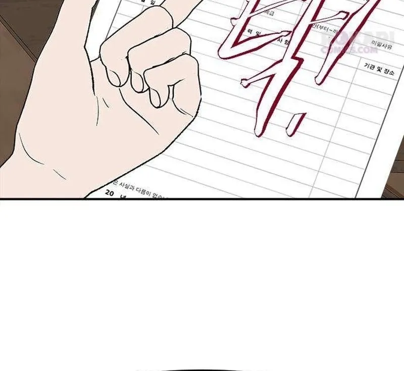 My Sexy Snail Bride Chapter 5 page 15 - 