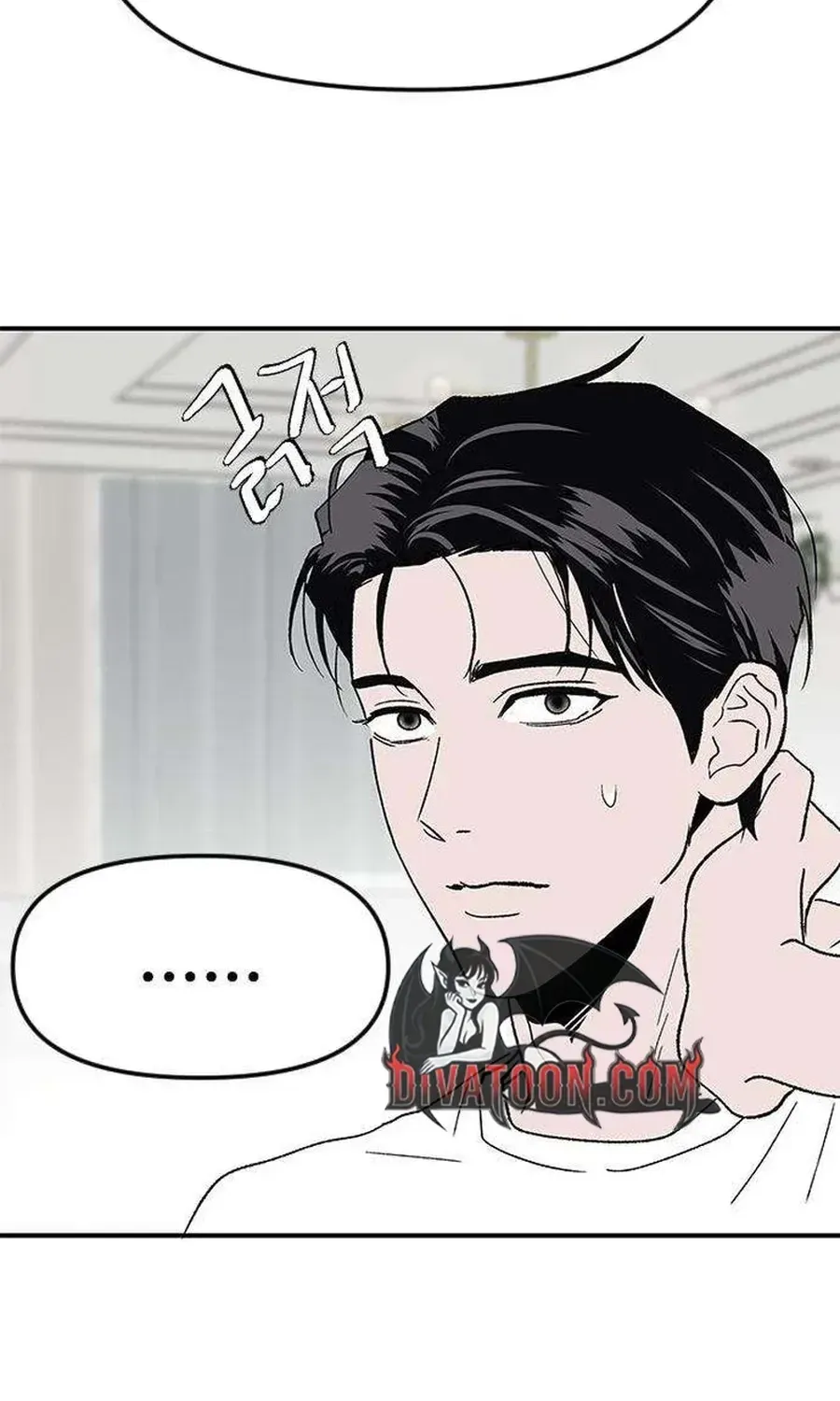 My Sexy Snail Bride Chapter 6 page 91 - 