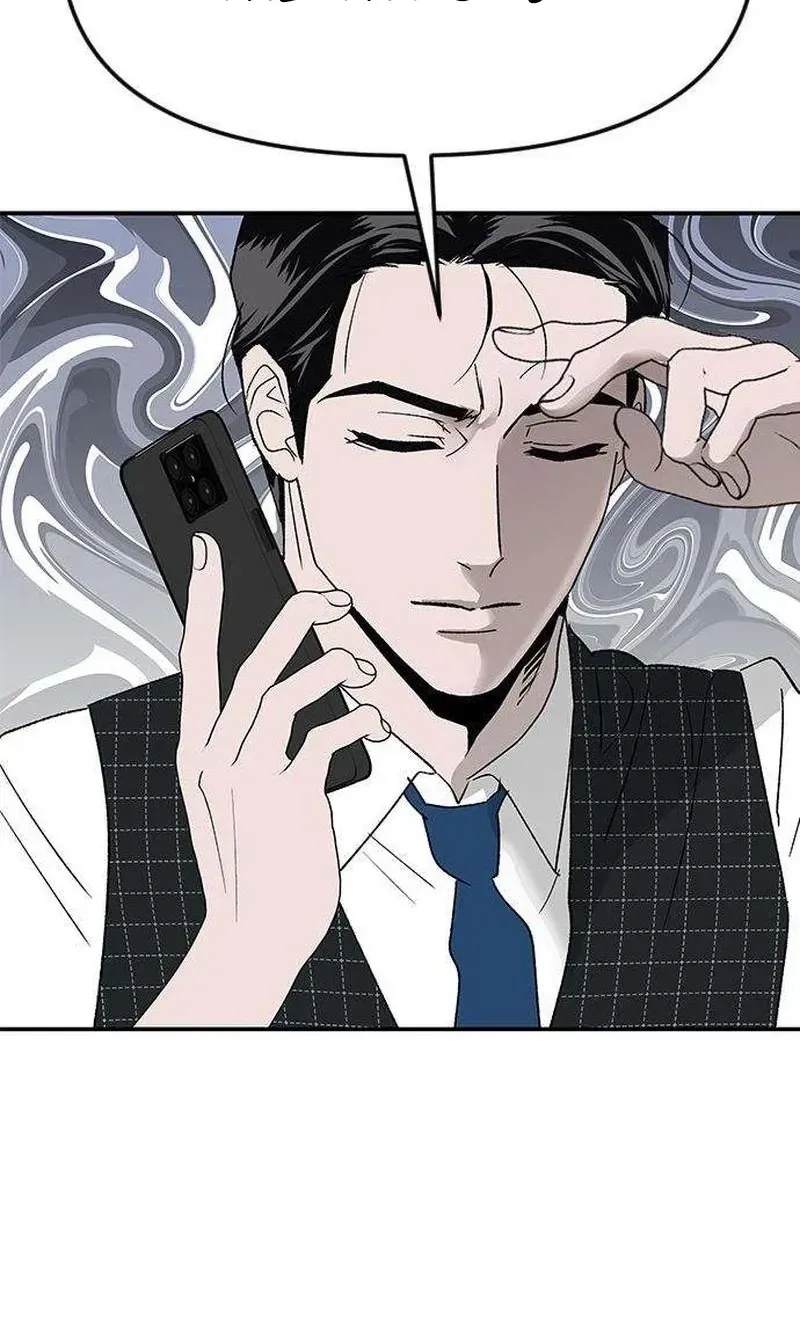 My Sexy Snail Bride Chapter 8 page 90 - 